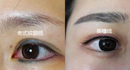 美瞳线与传统纹眼线有什么区别